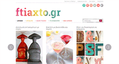 Desktop Screenshot of ftiaxto.gr